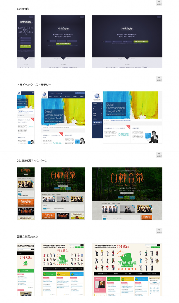 Responsive Web Design JP  日本国内の秀逸なレスポンシブWebデザインを集めたギャラリーサイト